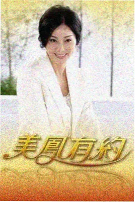 极限挑战 久久视频在线观看
